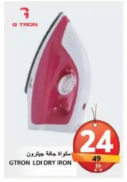Grand Hyper Market GTRON Ironbox offer