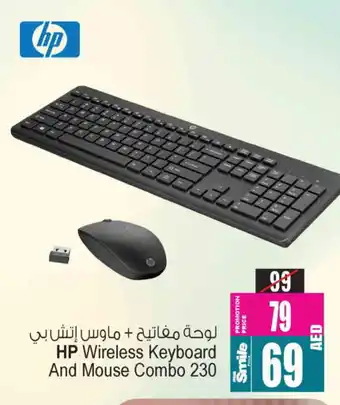 Ansar Mall HP Keyboard / Mouse offer