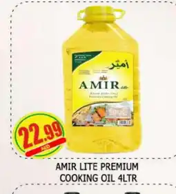 Al Madina AMIR Cooking Oil offer