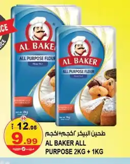 Hashim Hypermarket AL BAKER All Purpose Flour offer