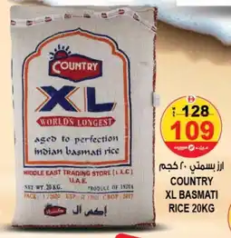 Hashim Hypermarket COUNTRY Basmati / Biryani Rice offer