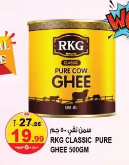 Hashim Hypermarket RKG Ghee offer