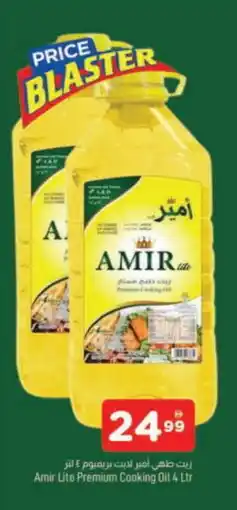 Al Madina AMIR Cooking Oil offer