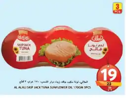 Grand Hyper Market AL ALALI Tuna - Canned offer