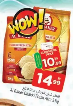 Al Madina AL BAKER Atta offer