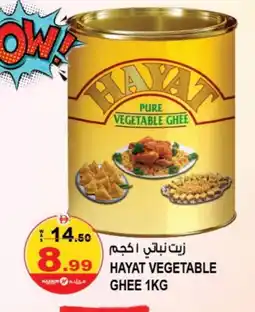 Hashim Hypermarket HAYAT Vegetable Ghee offer