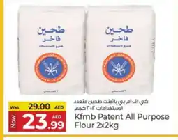 Kenz Hypermarket AMIS All Purpose Flour offer