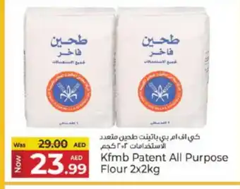 Kenz Hypermarket AMIS All Purpose Flour offer