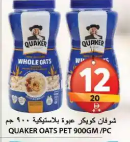 Grand Hyper Market QUAKER Oats offer