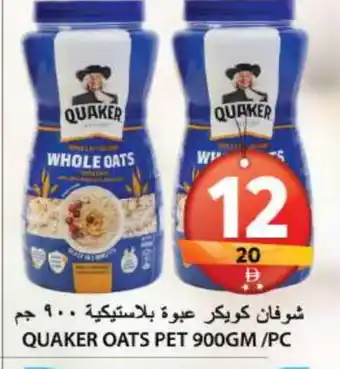Grand Hyper Market QUAKER Oats offer