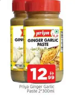 Al Madina PRIYA Garlic Paste offer
