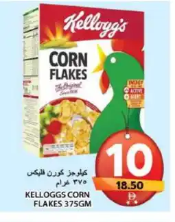 Grand Hyper Market KELLOGGS Corn Flakes offer