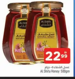Al Madina AL SHIFA Honey offer