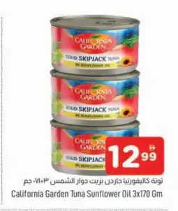 Al Madina CALIFORNIA GARDEN Tuna - Canned offer