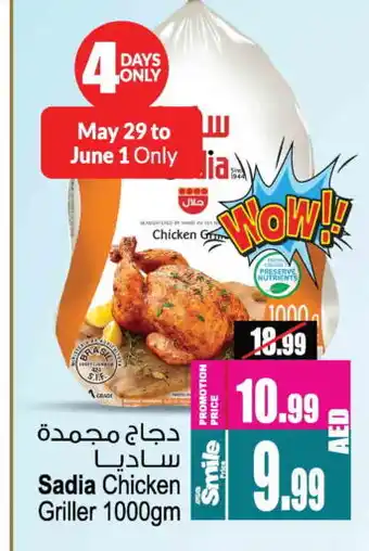 Ansar Mall SADIA Frozen Whole Chicken offer