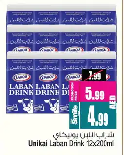 Ansar Mall UNIKAI Laban offer