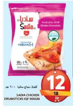 Grand Hyper Market SADIA Chicken Drumsticks offer