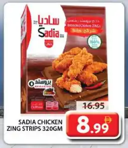 Grand Hyper Market SADIA Chicken Strips offer