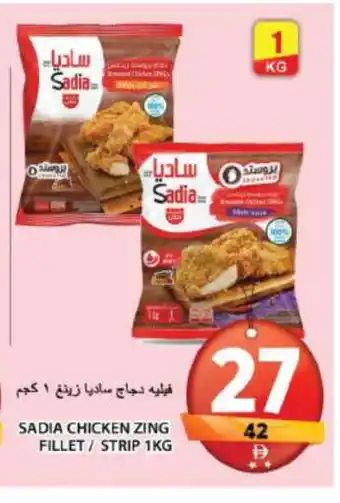 Grand Hyper Market SADIA Chicken Strips offer