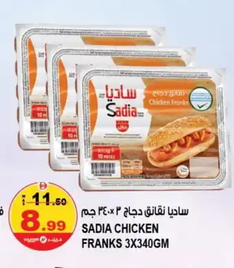 Hashim Hypermarket SADIA Chicken Franks offer