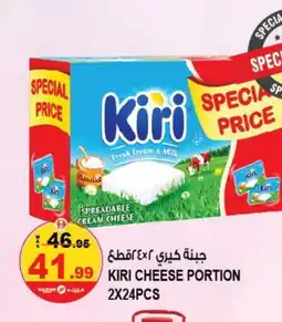 Hashim Hypermarket KIRI Cream Cheese offer