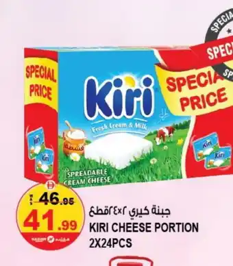 Hashim Hypermarket KIRI Cream Cheese offer