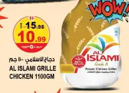 Hashim Hypermarket AL ISLAMI Frozen Whole Chicken offer