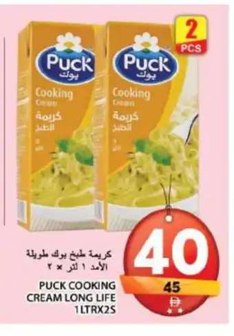 Grand Hyper Market PUCK Whipping / Cooking Cream offer