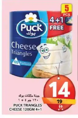 Grand Hyper Market PUCK Triangle Cheese offer
