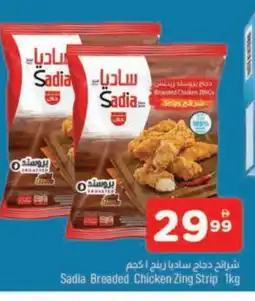Al Madina SADIA Chicken Strips offer