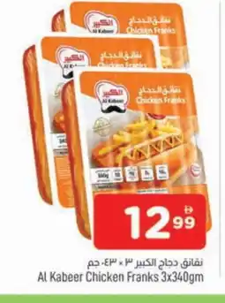 Al Madina AL KABEER Chicken Franks offer