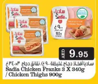 Grand Hyper Market SADIA Chicken Franks offer