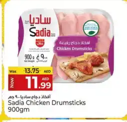 Kenz Hypermarket SADIA Chicken Drumsticks offer
