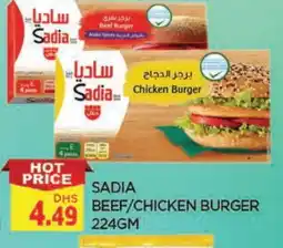 Al Madina SADIA Chicken Burger offer