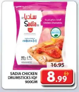Grand Hyper Market SADIA Chicken Drumsticks offer