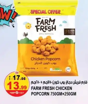 Hashim Hypermarket FARM FRESH Chicken Pop Corn offer