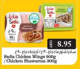Grand Hyper Market SADIA Chicken wings offer