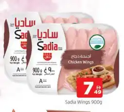 Al Madina SADIA Chicken wings offer