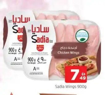 Al Madina SADIA Chicken wings offer