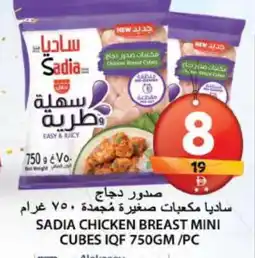 Grand Hyper Market SADIA Chicken Cubes offer