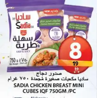 Grand Hyper Market SADIA Chicken Cubes offer