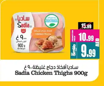 Ansar Mall SADIA Chicken Thighs offer