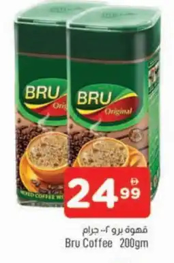 Al Madina BRU Coffee offer