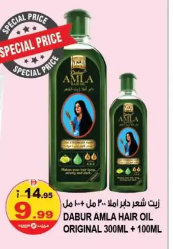 Hashim Hypermarket DABUR Hair Oil offer