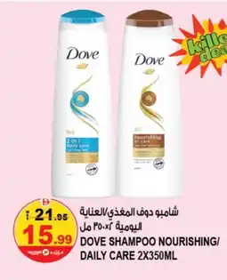 Hashim Hypermarket DOVE Shampoo / Conditioner offer