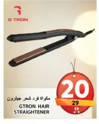 Grand Hyper Market GTRON Hair Appliances offer