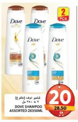 Grand Hyper Market DOVE Shampoo / Conditioner offer