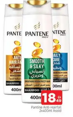 Al Madina PANTENE Shampoo / Conditioner offer