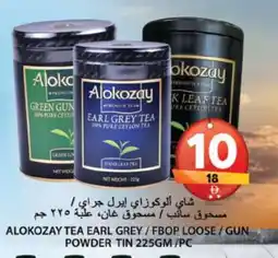Grand Hyper Market ALOKOZAY Tea Powder offer