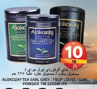 Grand Hyper Market ALOKOZAY Tea Powder offer